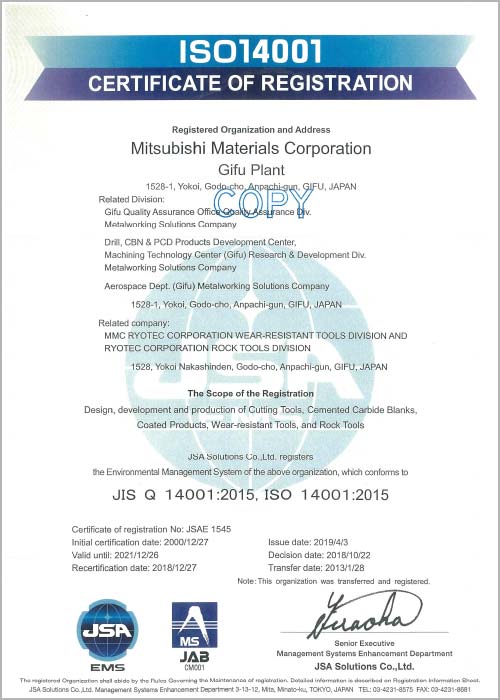 MMCリョウテックはISO14001の認証を取得しています
