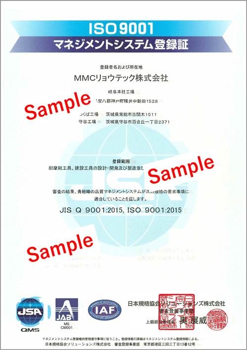 MMC RYOTEC继续获得ISO9001认证